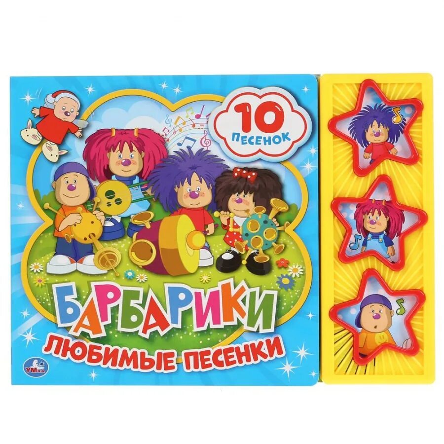 Песня любимая игрушка флада