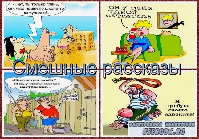 Сборник чуковского для детей. Рассказы зарубежных авторов. Картинка аудиосказки. Денискины рассказы аудио. Аудио рассказы 5 класс.