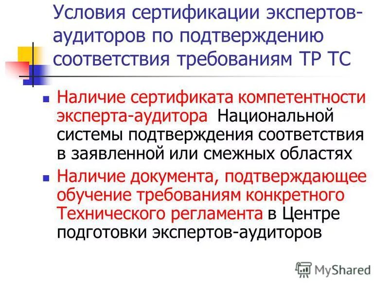 Образование эксперта техника