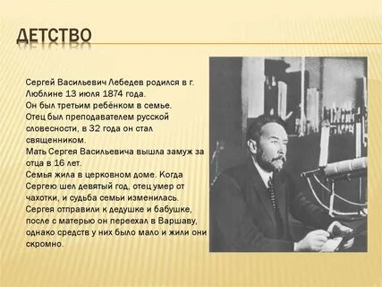 Научная деятельность сергея