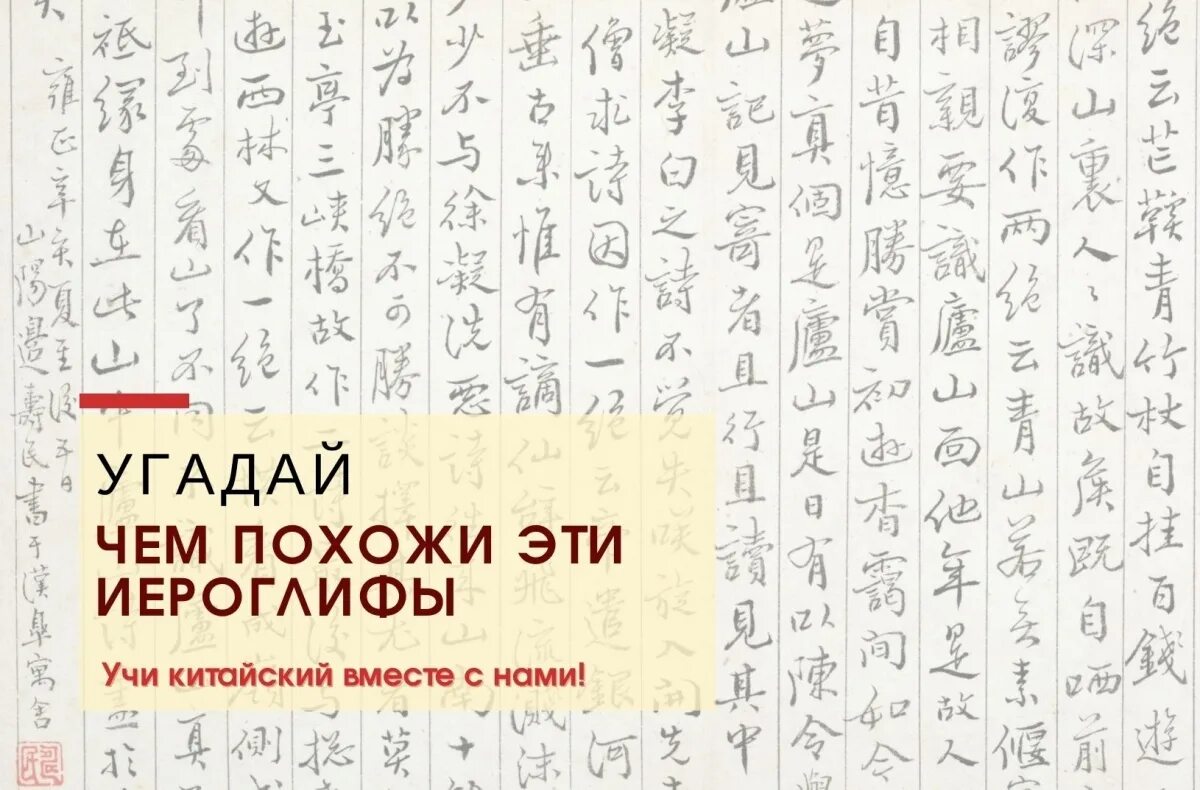 Найти похожие иероглифы. Схожие иероглифы китайские. Значение иероглифов. Обозначение китайских иероглифов. Китайские символы.