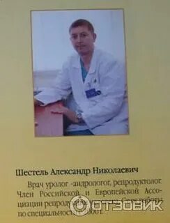 Нииап записаться на прием