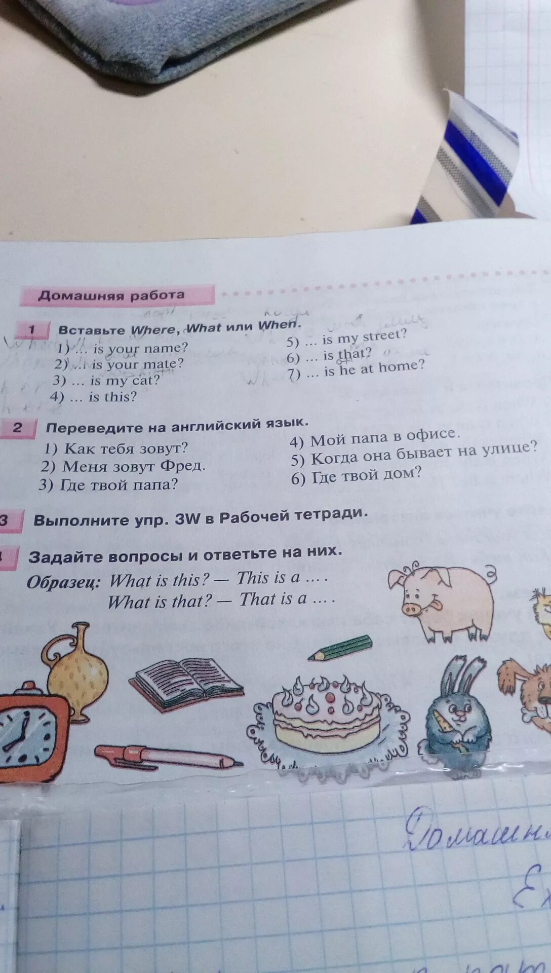 Как будет по английски домашнее задание. Написать по английскому домашняя работа. Как пишется домашняя работа на английском. Как по английски написать домашняя работа. Как пишется классная работа по английскому.