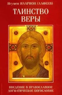 Христианское богословие