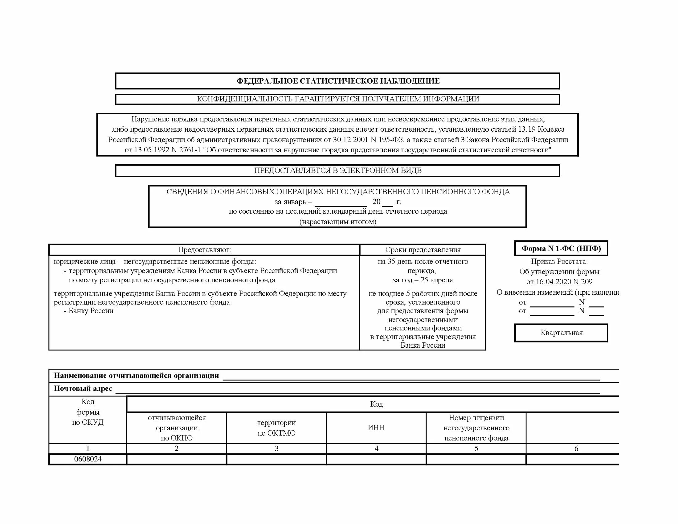 Образец заявления на выплату накопительной части пенсии в пфр. Образец заявления в пенсионный фонд пенсионный фонд. Бланки заявлений на расторжение договора с нпф открытие. Заявление о назначении негосударственной пенсии. Образец заявления национального пенсионного фонда.