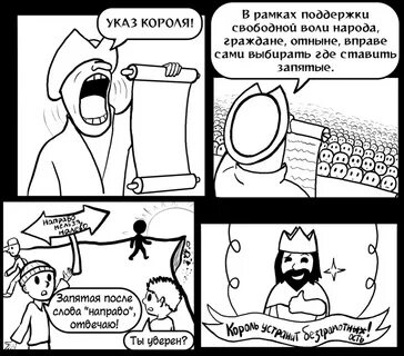 Указ короля