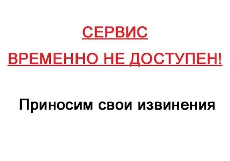 По техническим причинам списание баллов временно недоступно