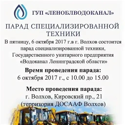 Водоканал волхов телефон