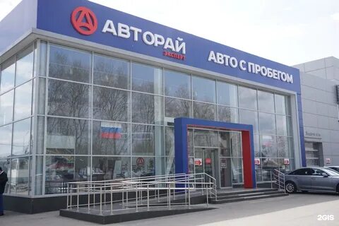 Авторай телефон
