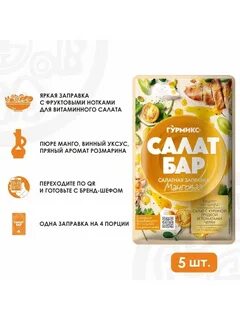 Вкусная заправка для салата из овощей