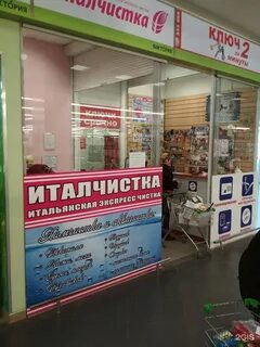 Химчистка архангельск
