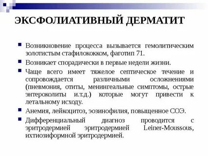 Причины возникновения дерматита у детей