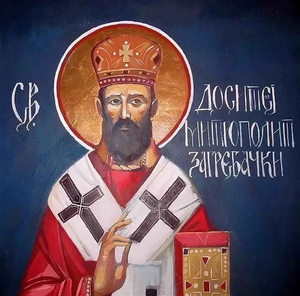 святой давид гареджийский икона. васильев день. 13 января день мелании. 13 января какой святой. 13 января какой святой.