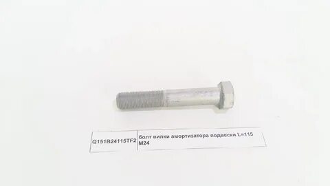 Болт вилка
