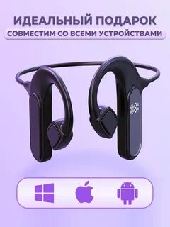 Как подключить беспроводные наушники к техно