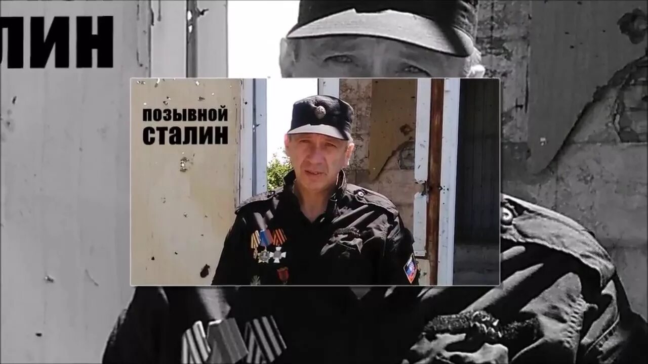 Позывной сталин. Позывной сталин. Позывной сталин. Позывной сталин. Позывной сталин.