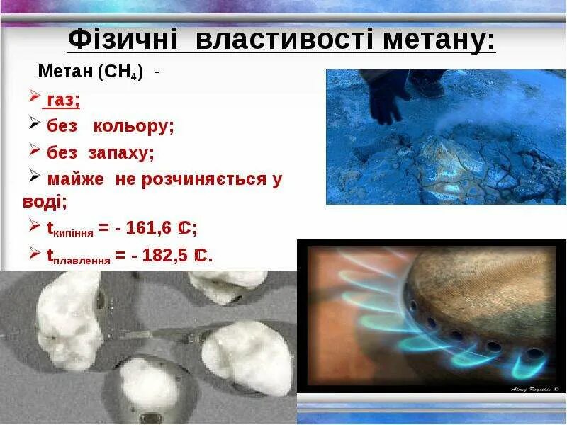 Известно что метан газ без запаха. Компримированный (сжатый) природный газ. Тест и метан. Метан как парниковый газ. Метан газ баллон нархлари узбекистонда.