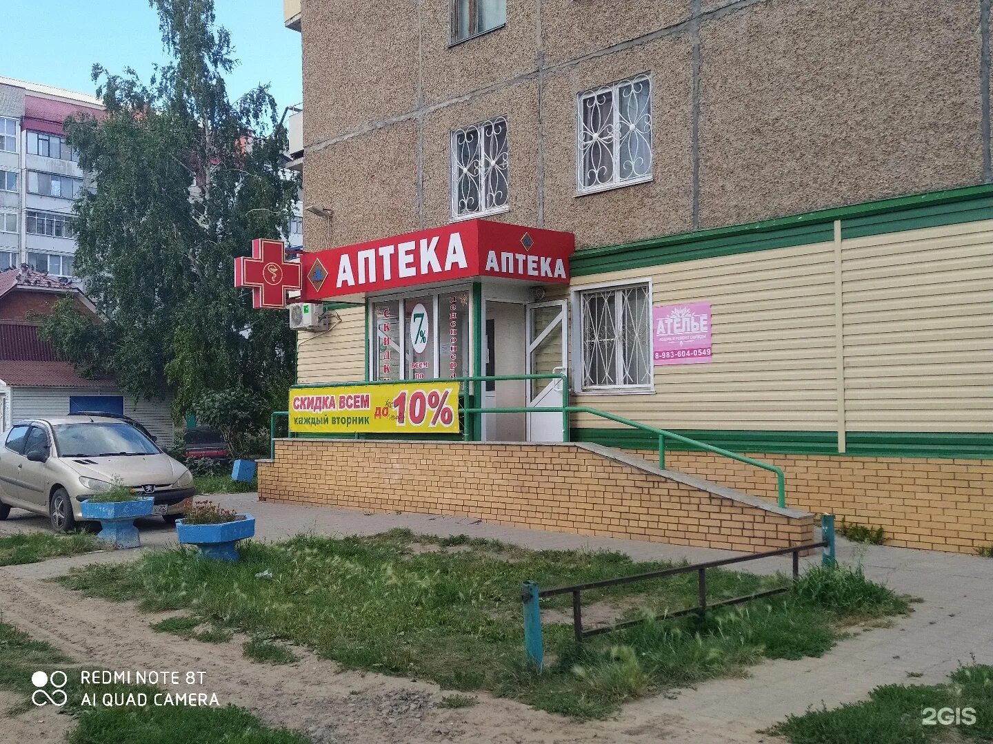 Аптеки павловск воронежской области. Аптека Павловский тракт 227 Барнаул. Павловский тракт 261 Барнаул. Социальная аптека Павловск. Барнаульская 2б аптека.