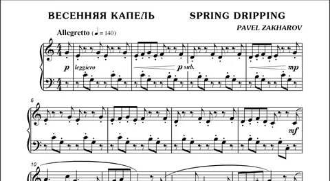 Песня становится весной