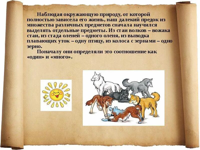 Как люди научились считать время индивидуальный проект Как люди научились считать 3 класс презентация