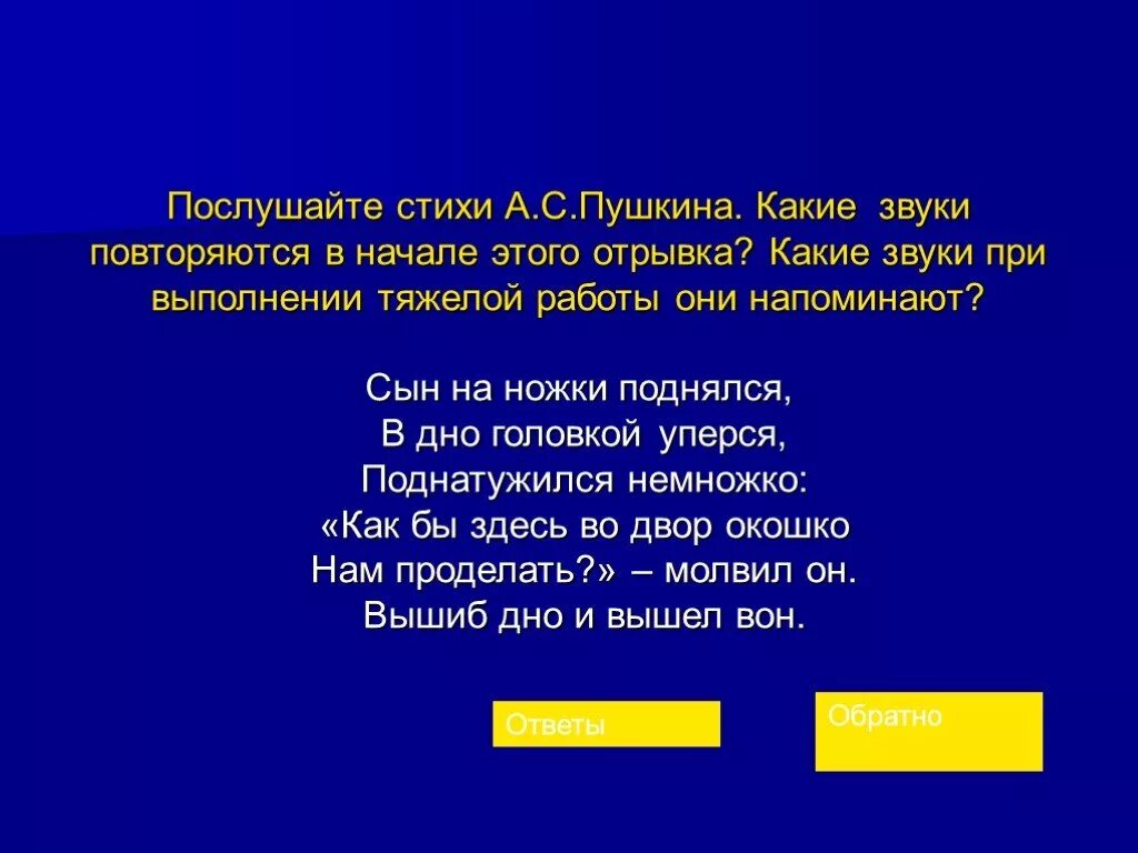 Повторяющиеся союзы в стихотворениях пушкина. Стихи с повторяющимися звуками. Стихи с повторяющимися союзами. Стихи Пушкина с повторяющимися союзами. Стихи Пушкина в которых Союзы повторяются.