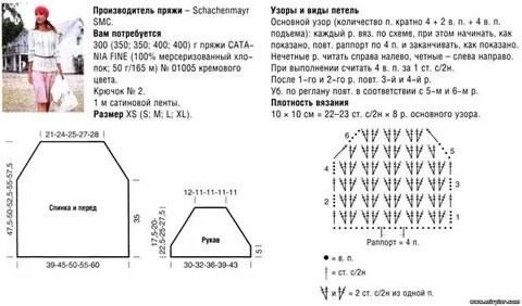 Свитер реглан со схемой