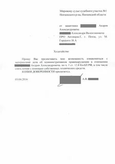 Образец доверенности на ознакомление с материалами дела