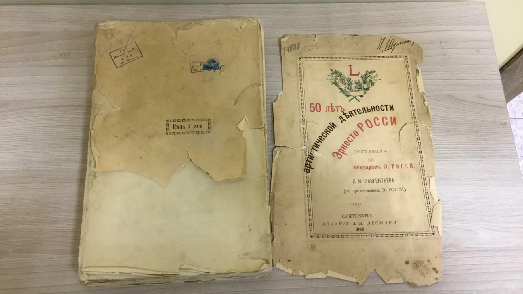 первый лист книги. первая страница книги. титульный лист книги. простые обложки книг. титульный лист книги.