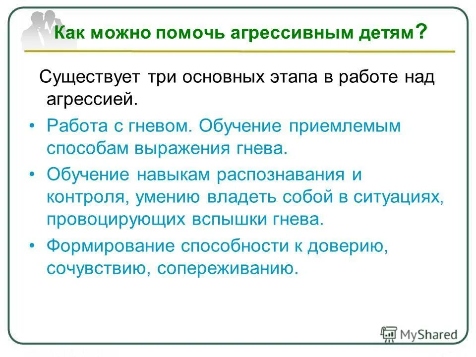Основной допустимый метод. Основной допустимый метод