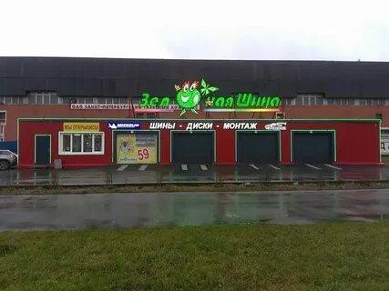 Автомобильные шины санкт петербурге