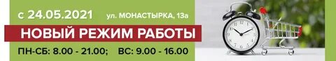 Магазин деталь график работы