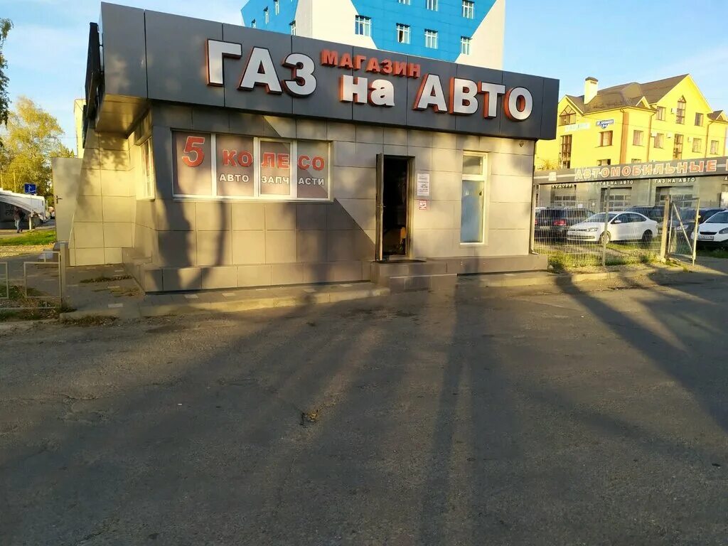 магазины авто ставрополь. дзержинского 2/2 ставрополь фото. магазин запчастей на лермонтова ставрополь. магазин газового оборудования в ставрополе. автомагазин газ.