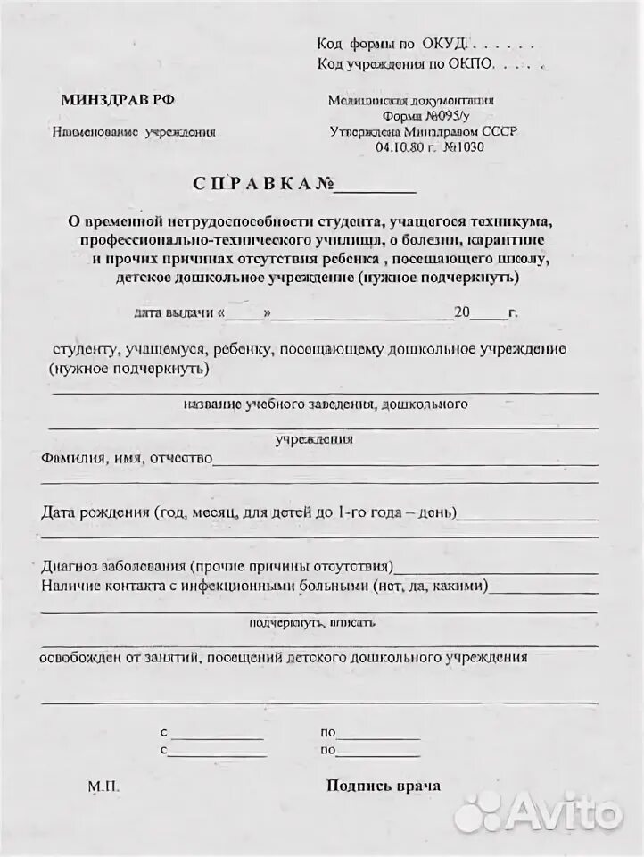Как выглядит справка нетрудоспособности Справка о заработке для пособий: составление и регистрация в 1С Правовая сфера