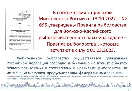 Приказы министерства сельского хозяйства 2023