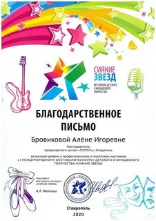 Международный конкурс звезда