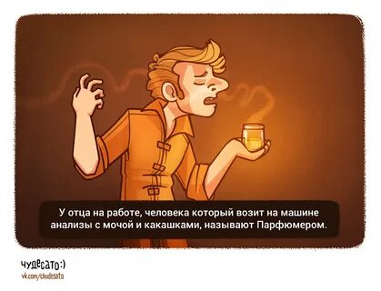 Сделай подходящее