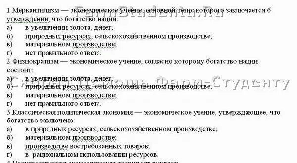 Мед тесты нмо. Тесты НМО С ответами для врачей. Экзаменационные тесты по фармакологии с ответами. Тесты на высшую категорию. Тесты на категорию для медсестер.