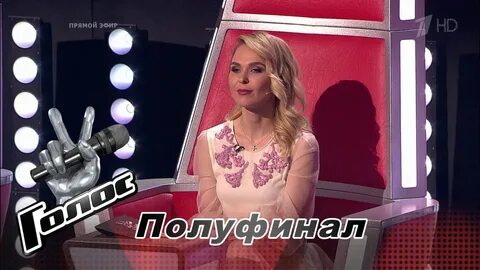 Начало голоса 6