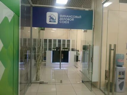 Отзывы деловой союз