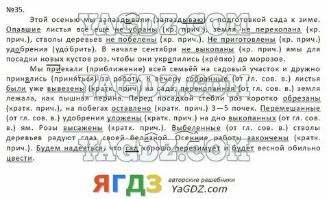 Ладыженская 8 класс 102 часа