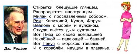 О каком государстве идет речь в тексте