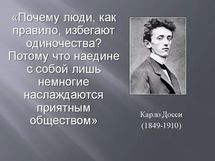 Человек который избегает людей это