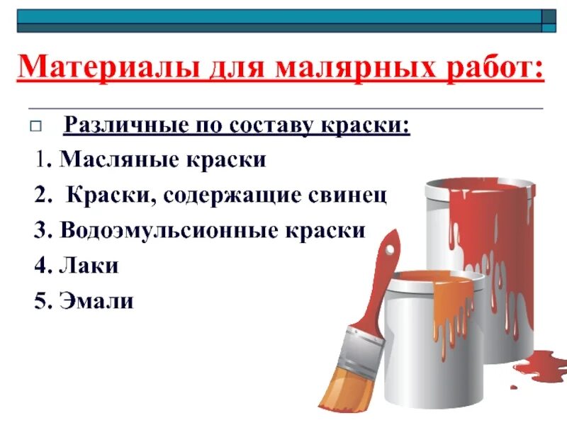 Работа в материале