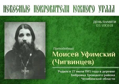 Уфа 3 июня