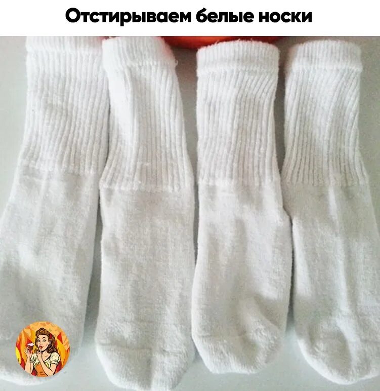 Как отстирать белые носки сода уксус. Белые носки. застиранные белые носки. белые носки после стирки.