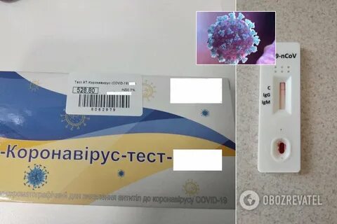 Тест на коронавирус положительный 2024