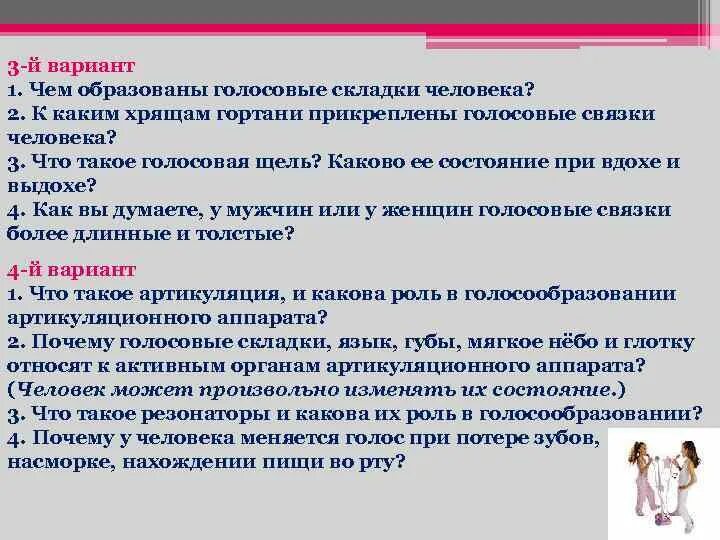 Причины изменения голоса. Почему меняется голос. Почему меняется голос при простуде. Почему у человека меняется голос. Почему поменялся голос