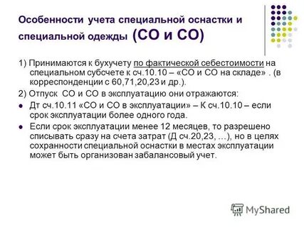 Пбу 1 последняя редакция
