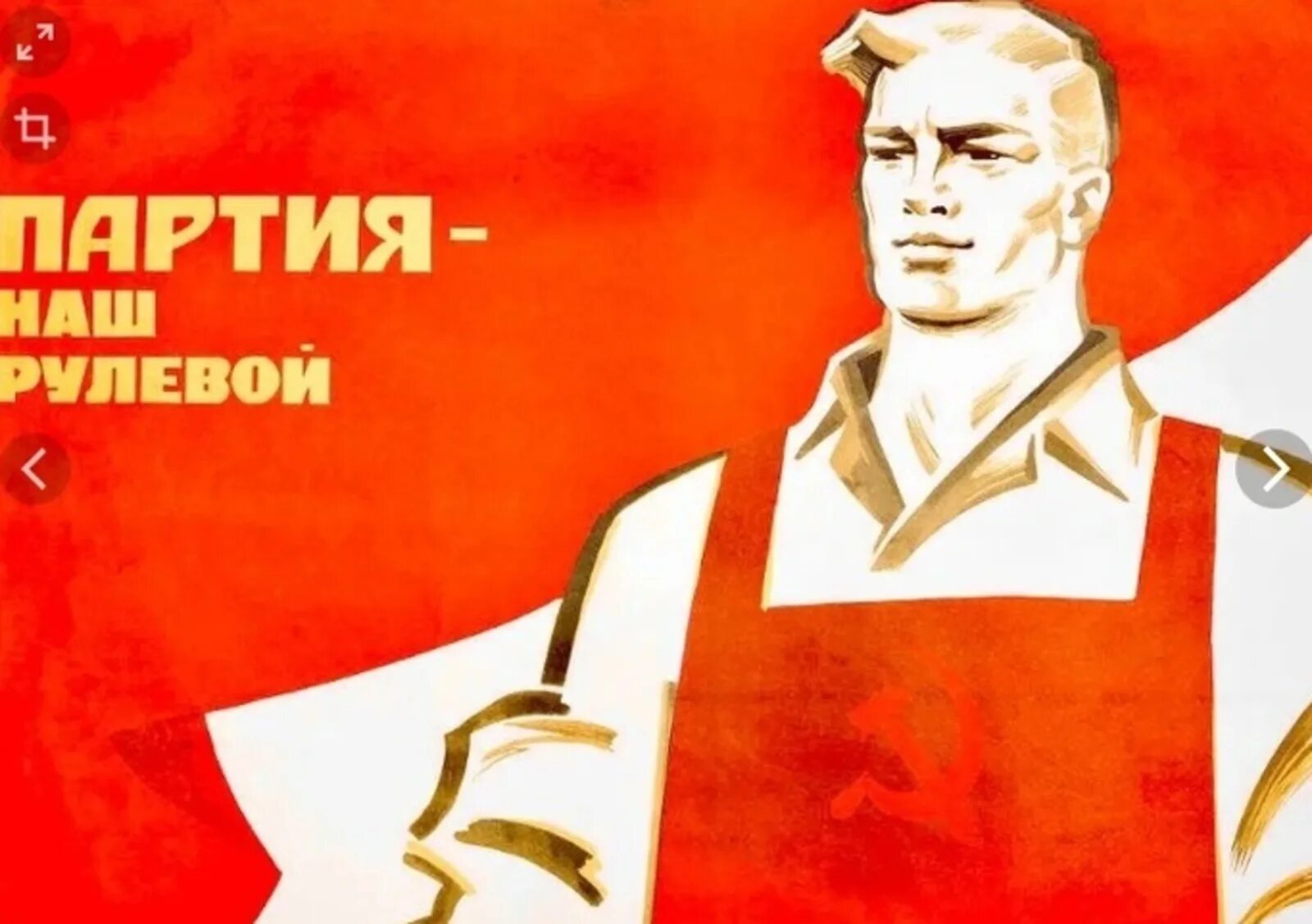 Партия направляющая и руководящая