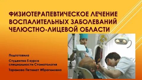 Ортопедическое лечение челюстно лицевых больных